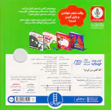 اگه گفتی من کی ام